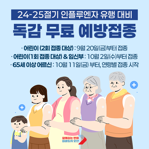 오산_블로그_썸네일_600_6010.png