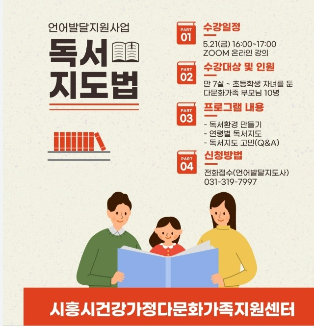4. 언어발달지원사업 부모교육 (2).jpg