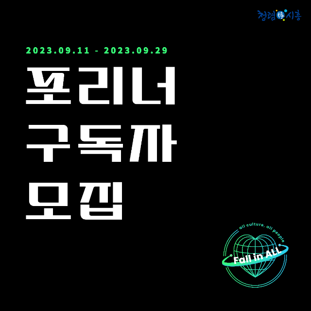 구독자+모집+인스타그램-01.png