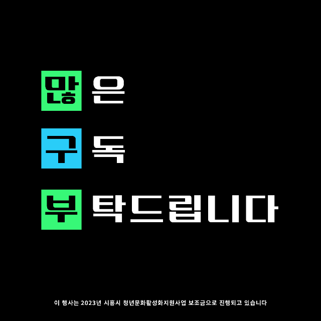 구독자+모집+인스타그램-07.png