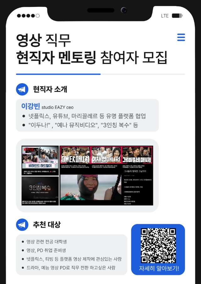 사본_-마이온컴퍼니_영상직무_현직자_멘토링.jpg