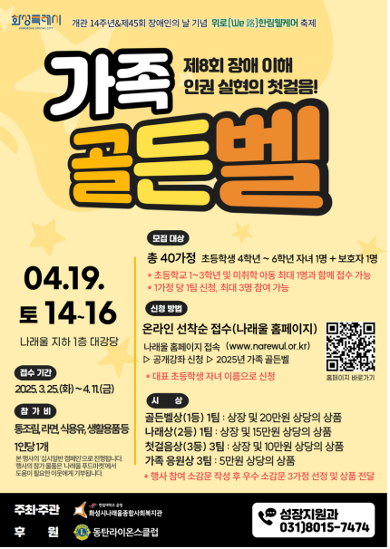 가족골든벨.png