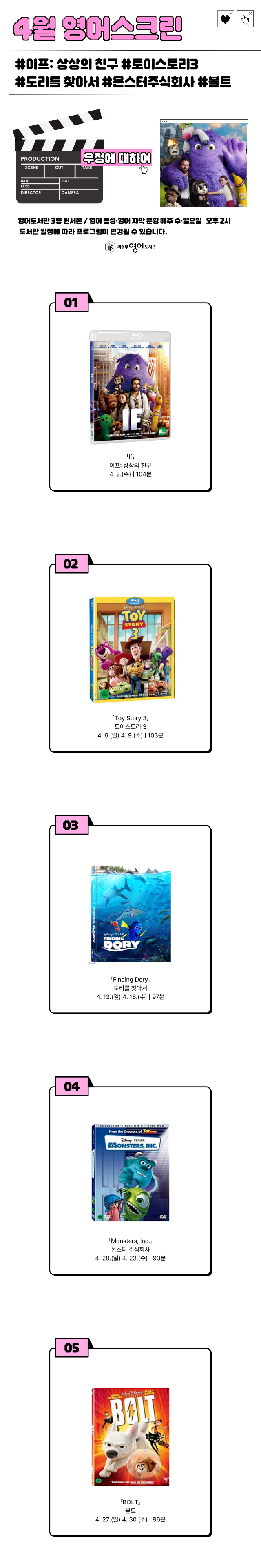 4월 영어스크린.png