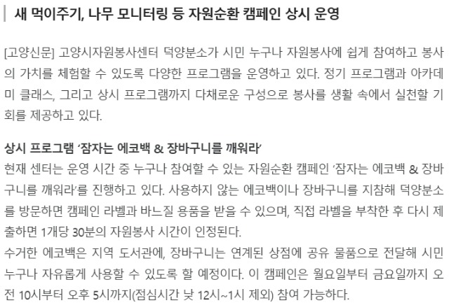 250410-1 고양시자원봉사센터 덕양분소, 시민 자원봉사 프로그램 운영_00000.jpg