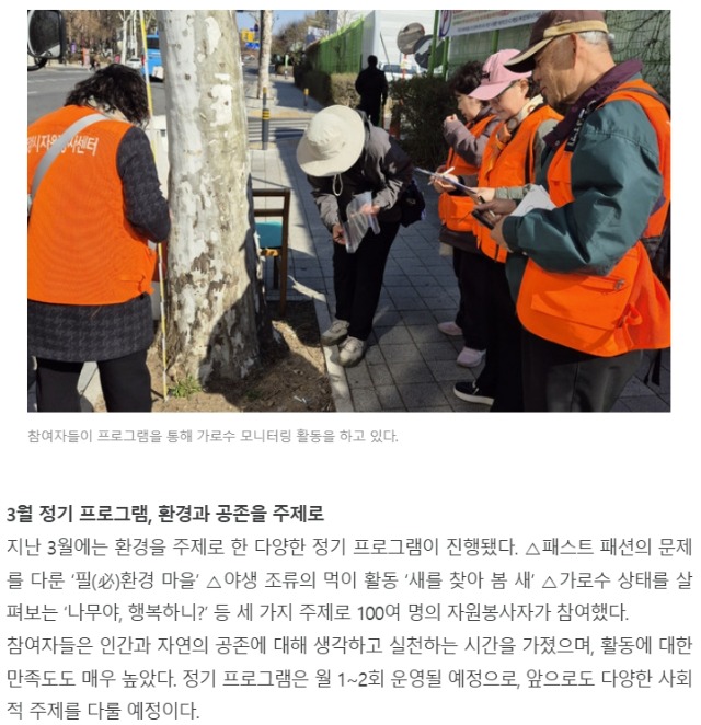 250410-1 고양시자원봉사센터 덕양분소, 시민 자원봉사 프로그램 운영_00001.jpg