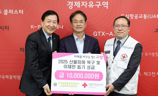 250410-2 민주평통자문회의 성금1천만원 전달.jpg