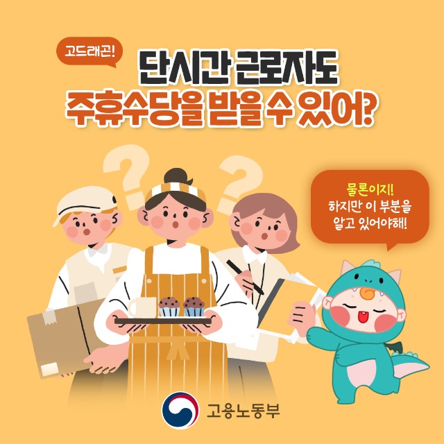 주휴수당1.jpg