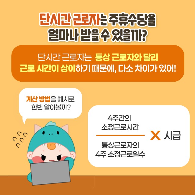 주휴수당3.jpg
