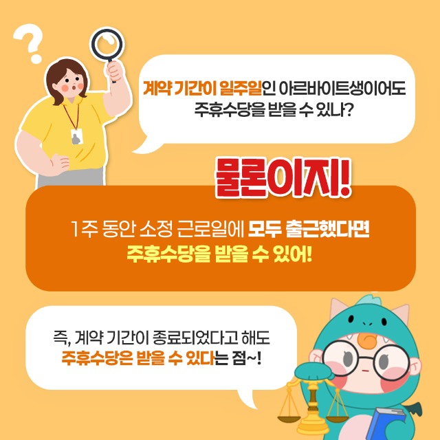 주휴수당4.jpg