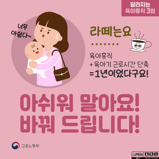 육아휴직1.jpg
