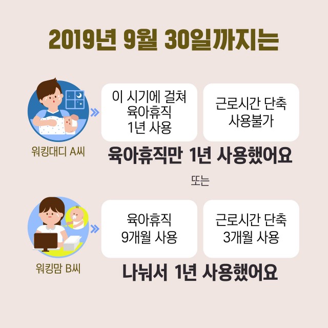 육아휴직2.jpg
