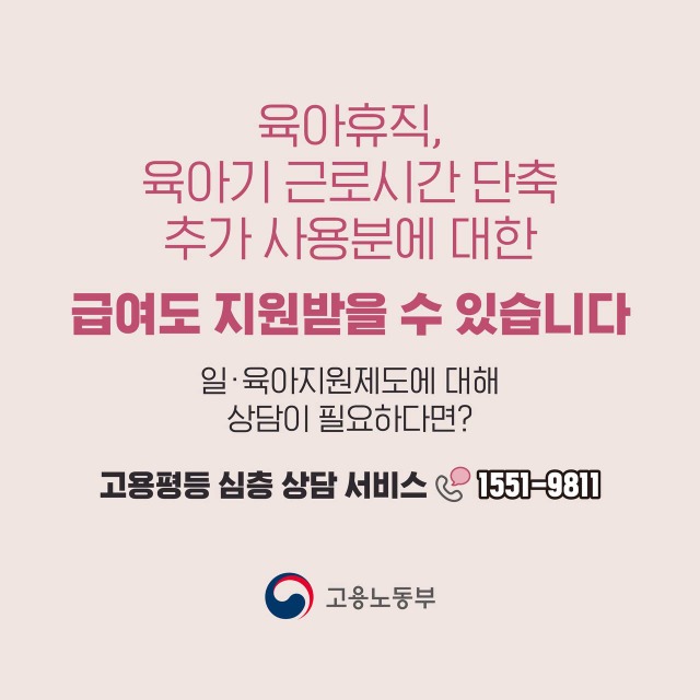 육아휴직5.jpg