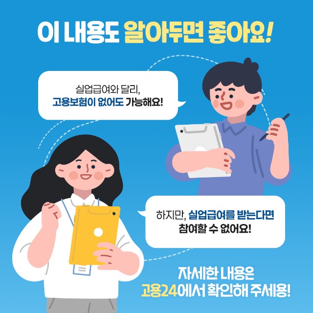 국민취업지원제도3.jpg