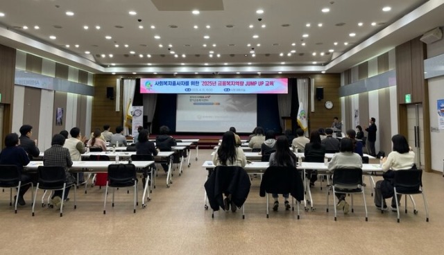 금융복지역량교육.jpg