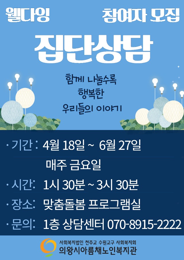 아름채 웰다잉4월.jpg