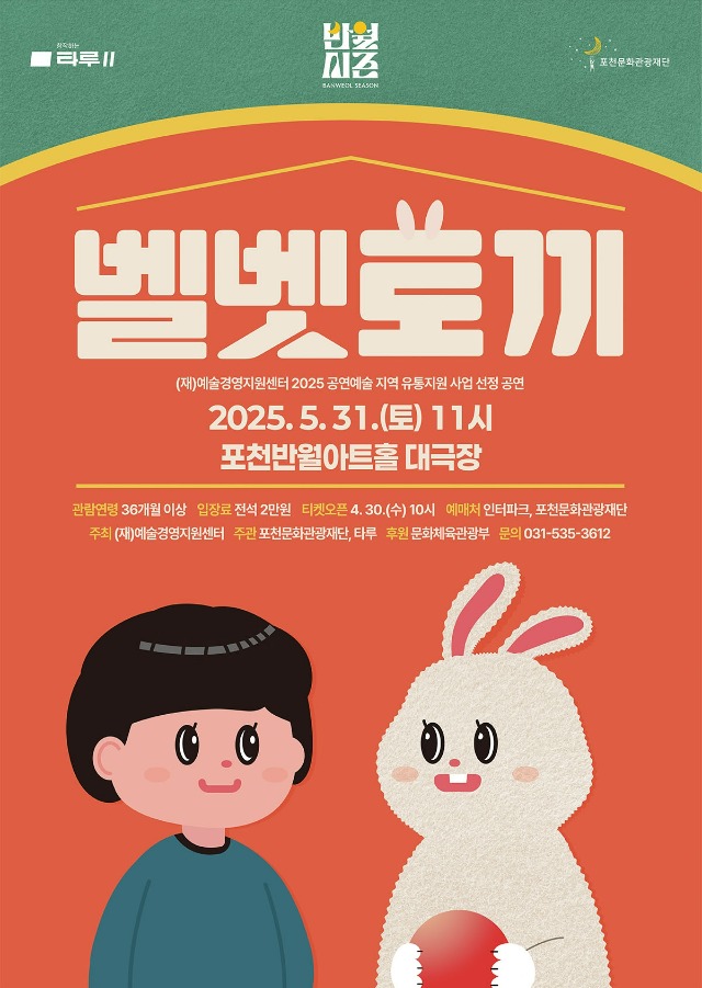 포스터(벨벳토끼).jpg
