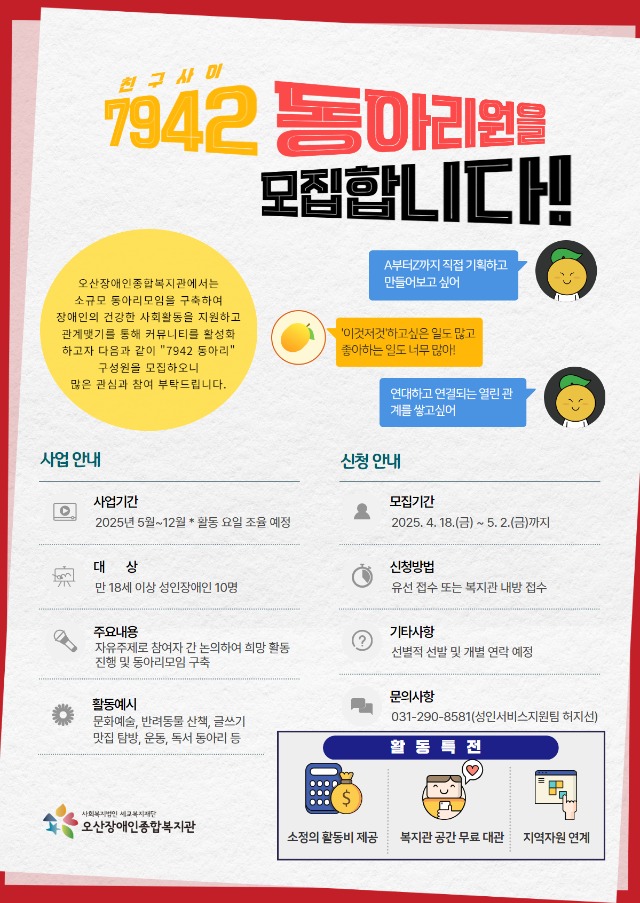 동아리모임 웹포스터 (1).jpg